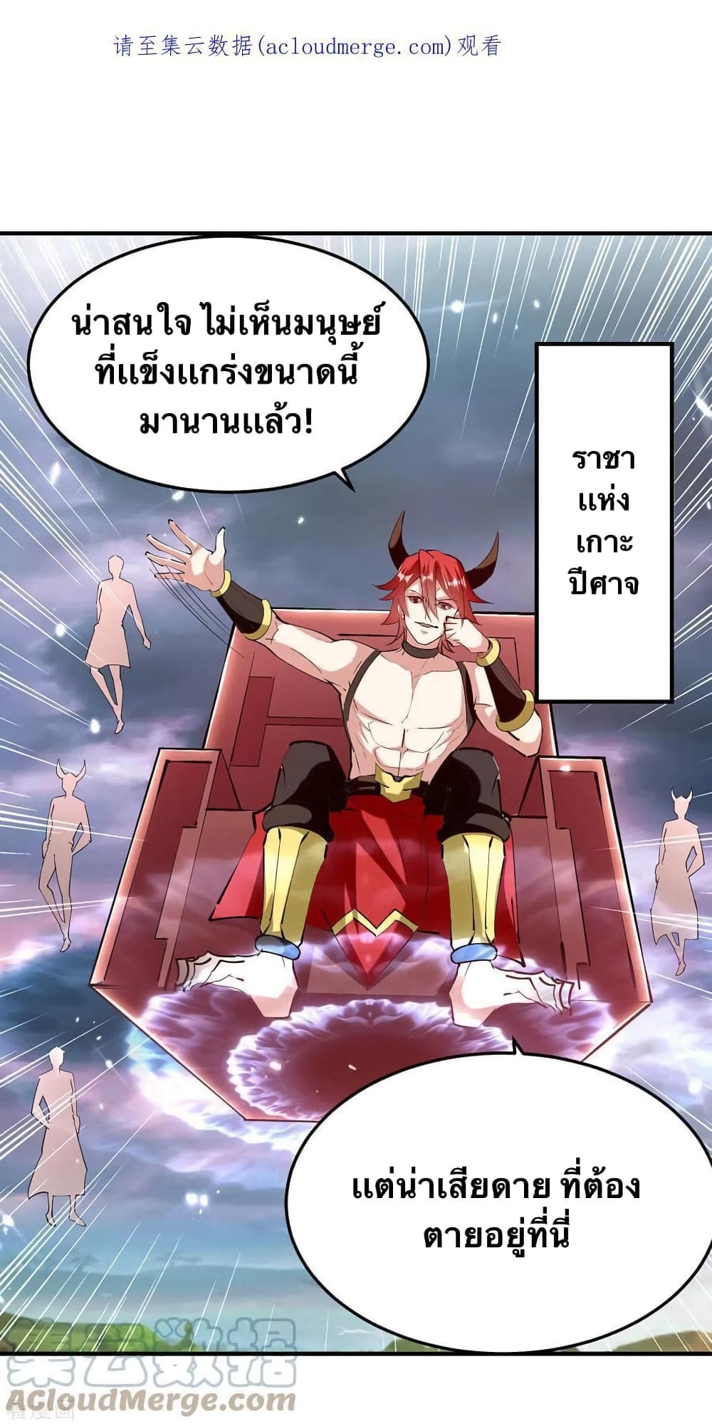 Strongest Leveling page 1