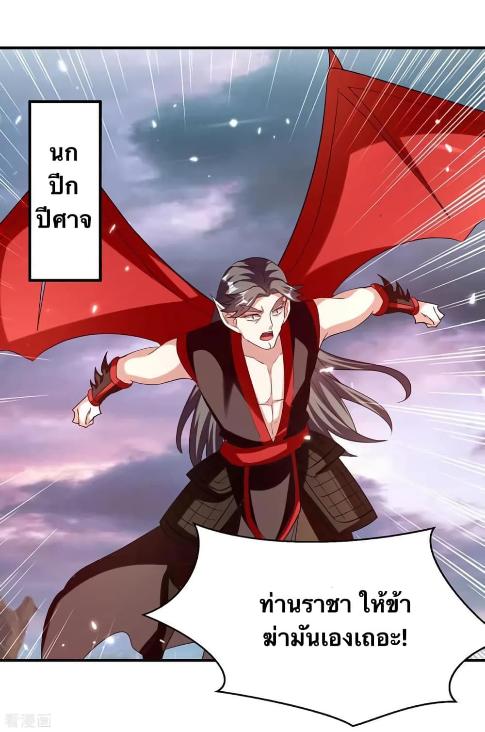 Strongest Leveling page 2