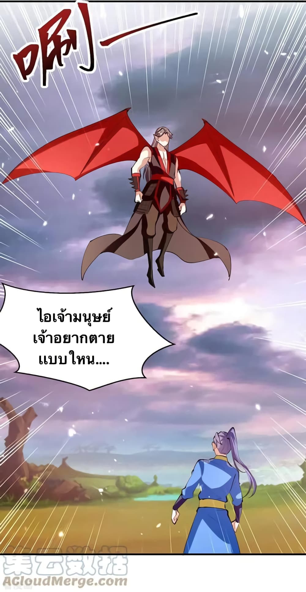 Strongest Leveling page 3