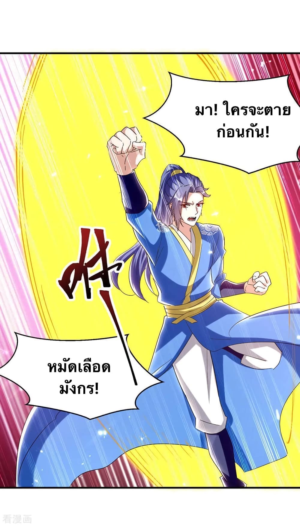 Strongest Leveling page 6