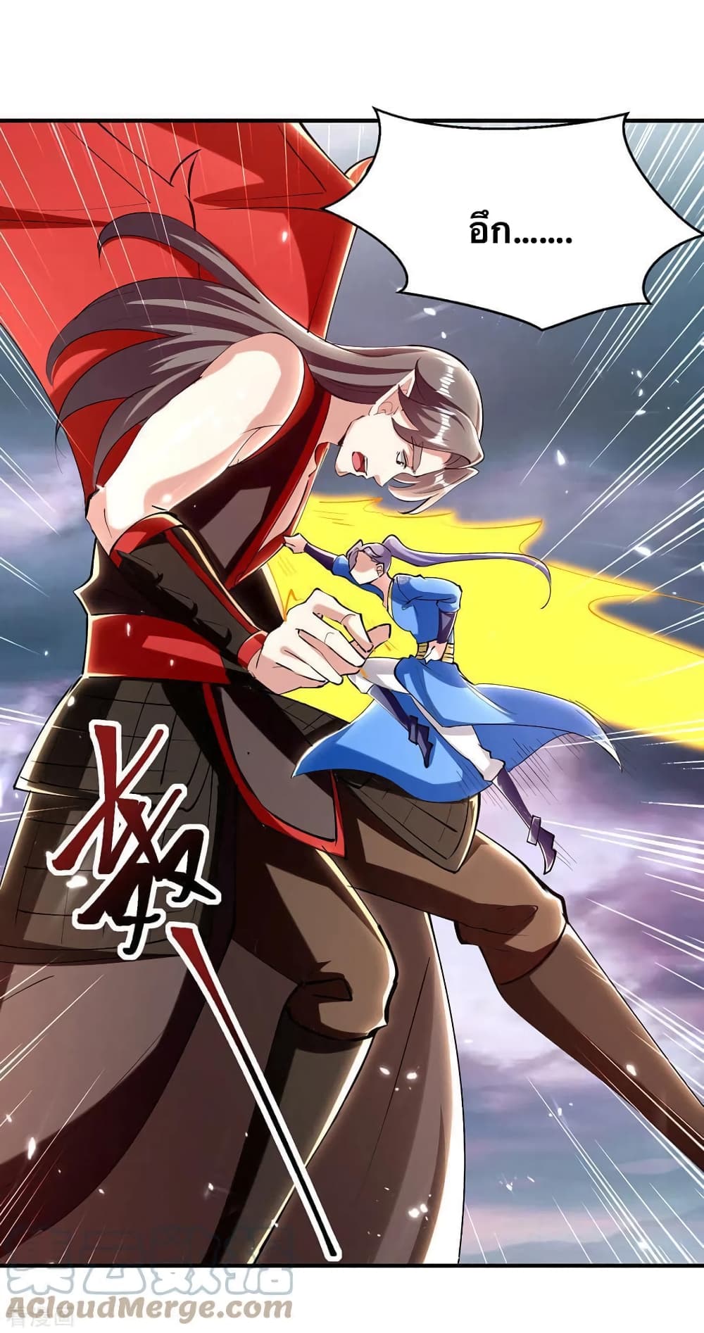 Strongest Leveling page 7