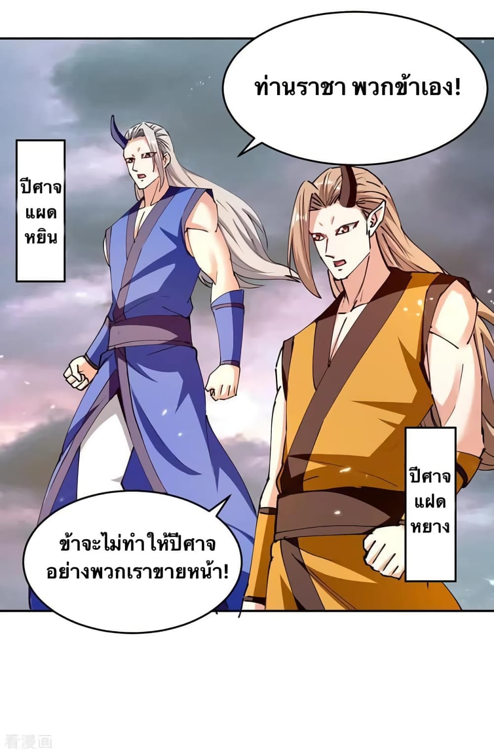 Strongest Leveling page 11