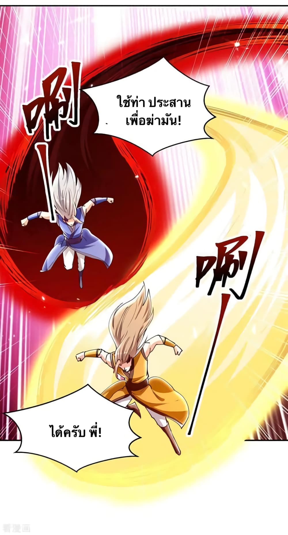 Strongest Leveling page 13