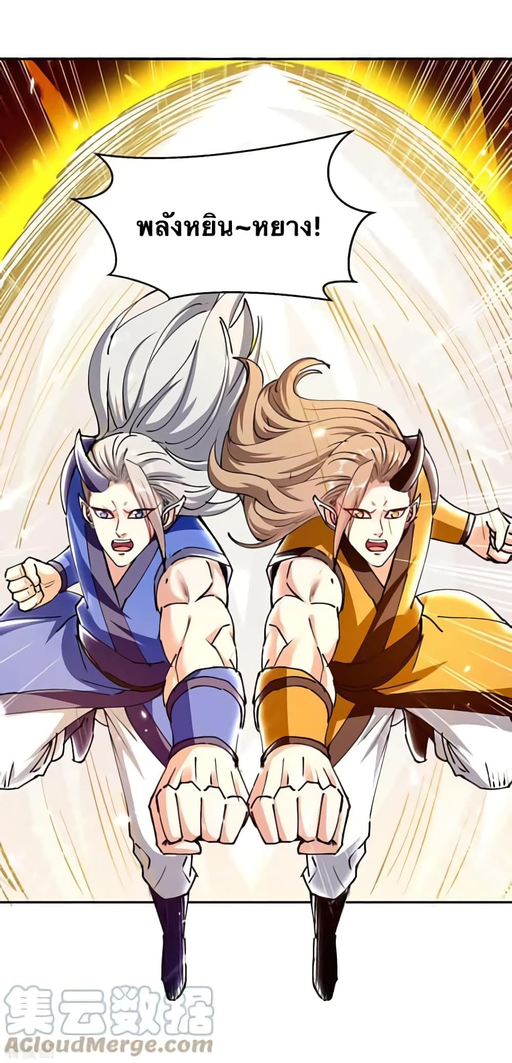 Strongest Leveling page 14