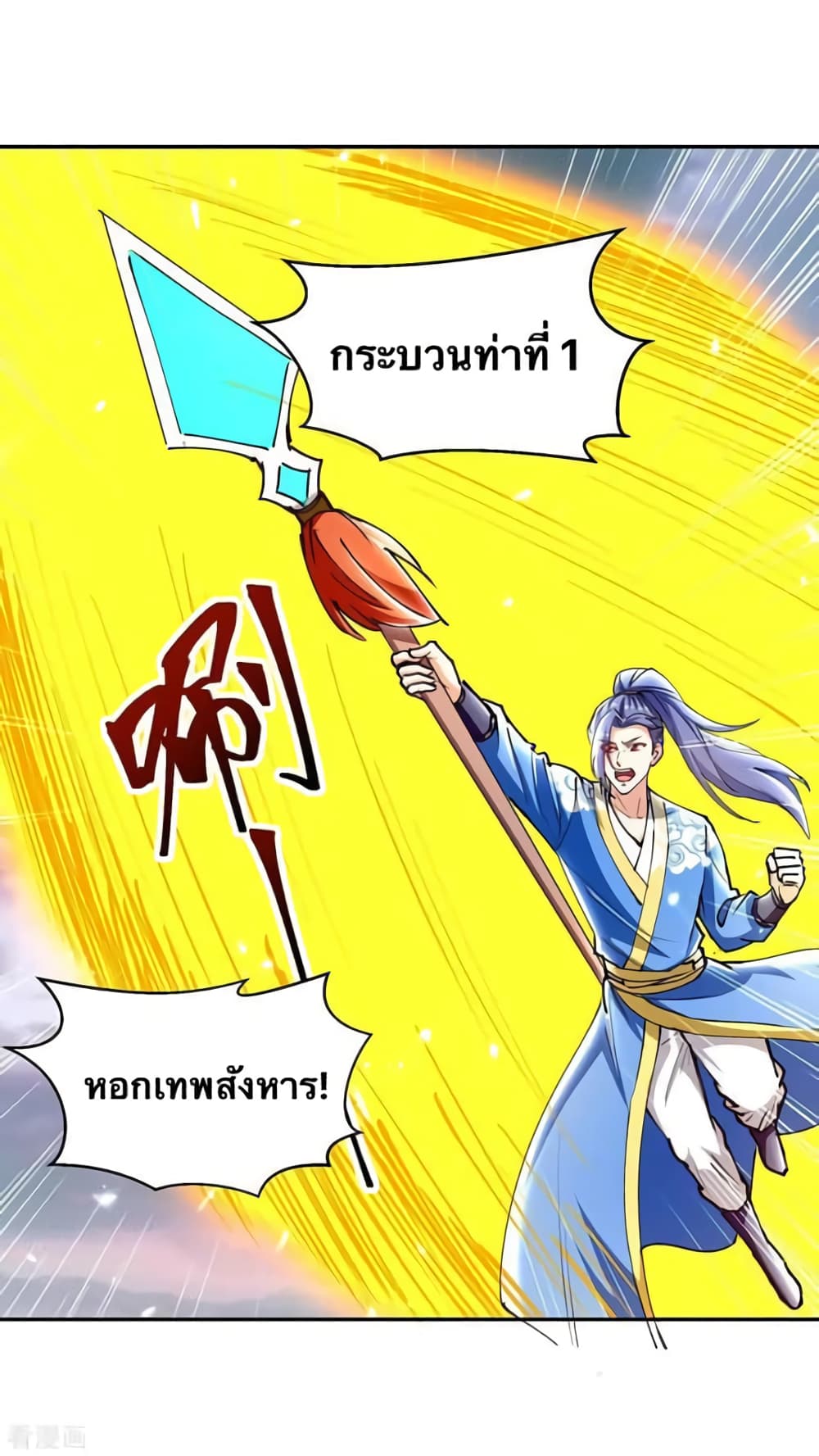 Strongest Leveling page 15