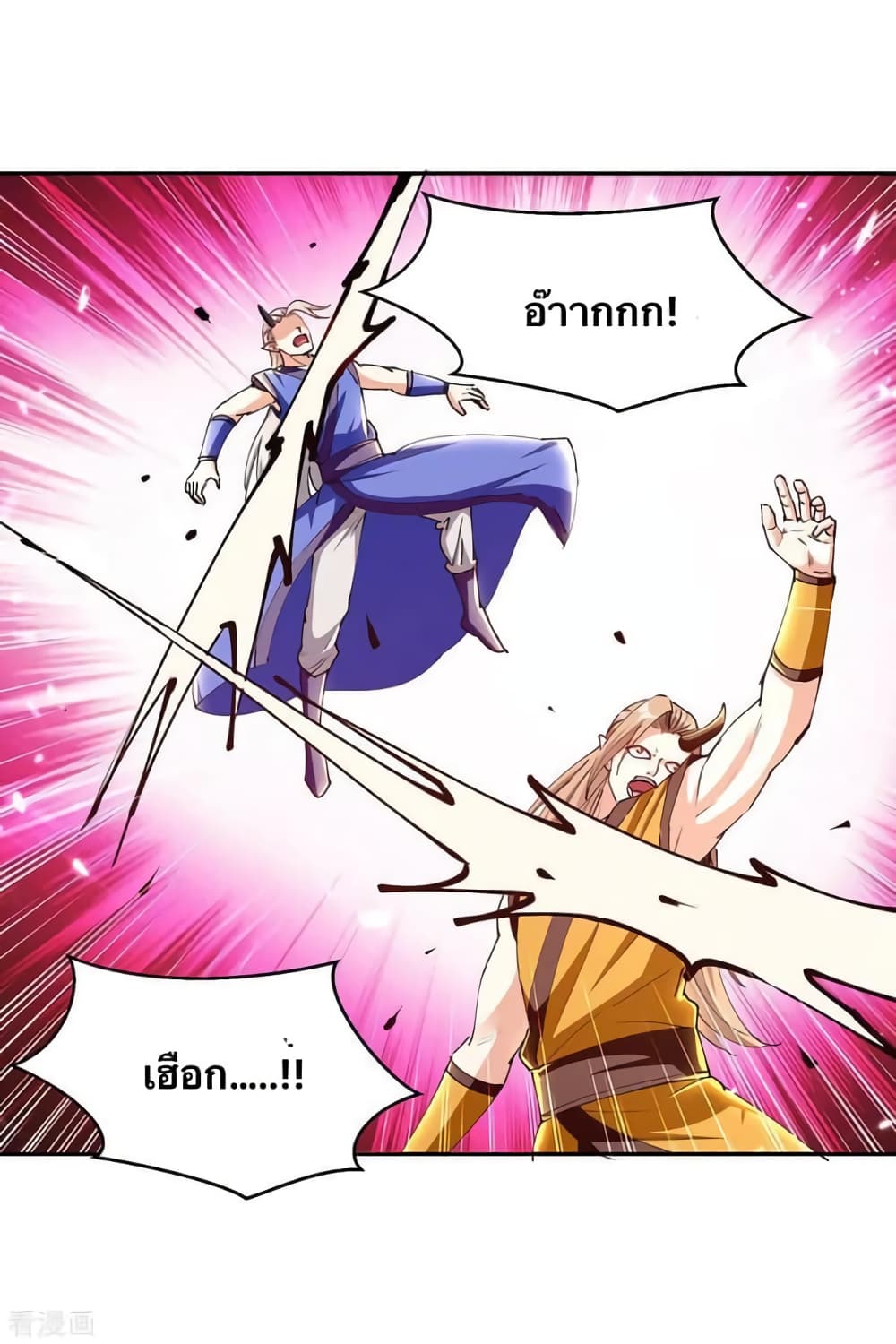 Strongest Leveling page 17