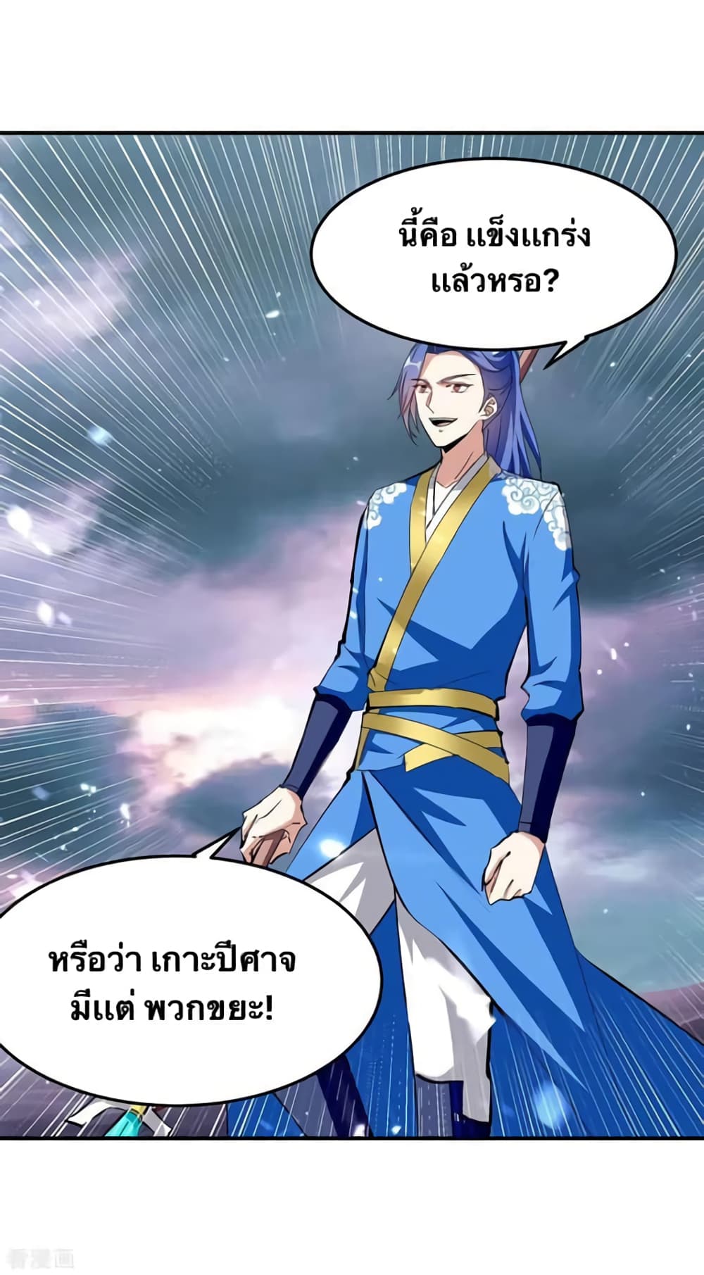 Strongest Leveling page 18