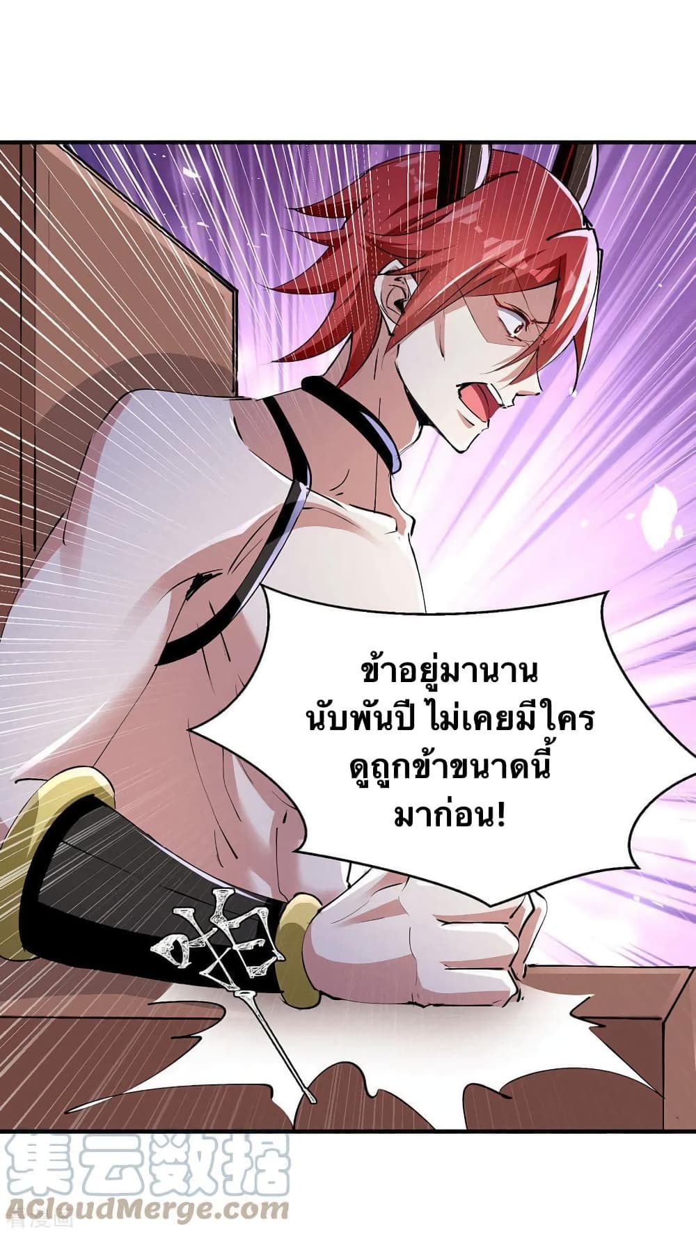 Strongest Leveling page 19
