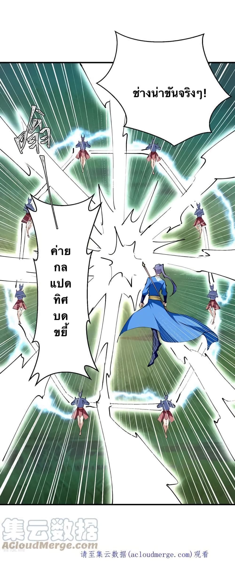 Strongest Leveling page 23