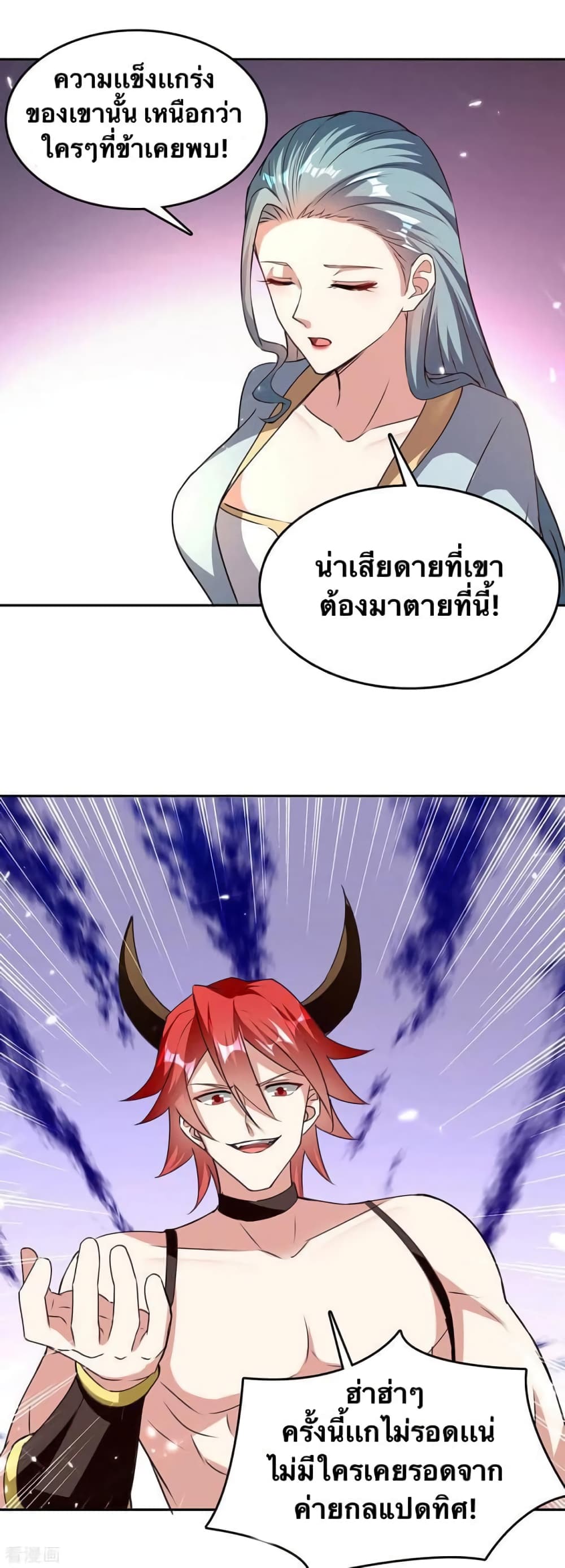 Strongest Leveling page 1