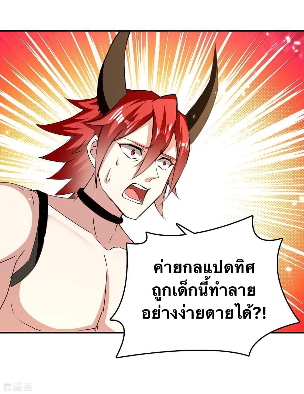 Strongest Leveling page 6