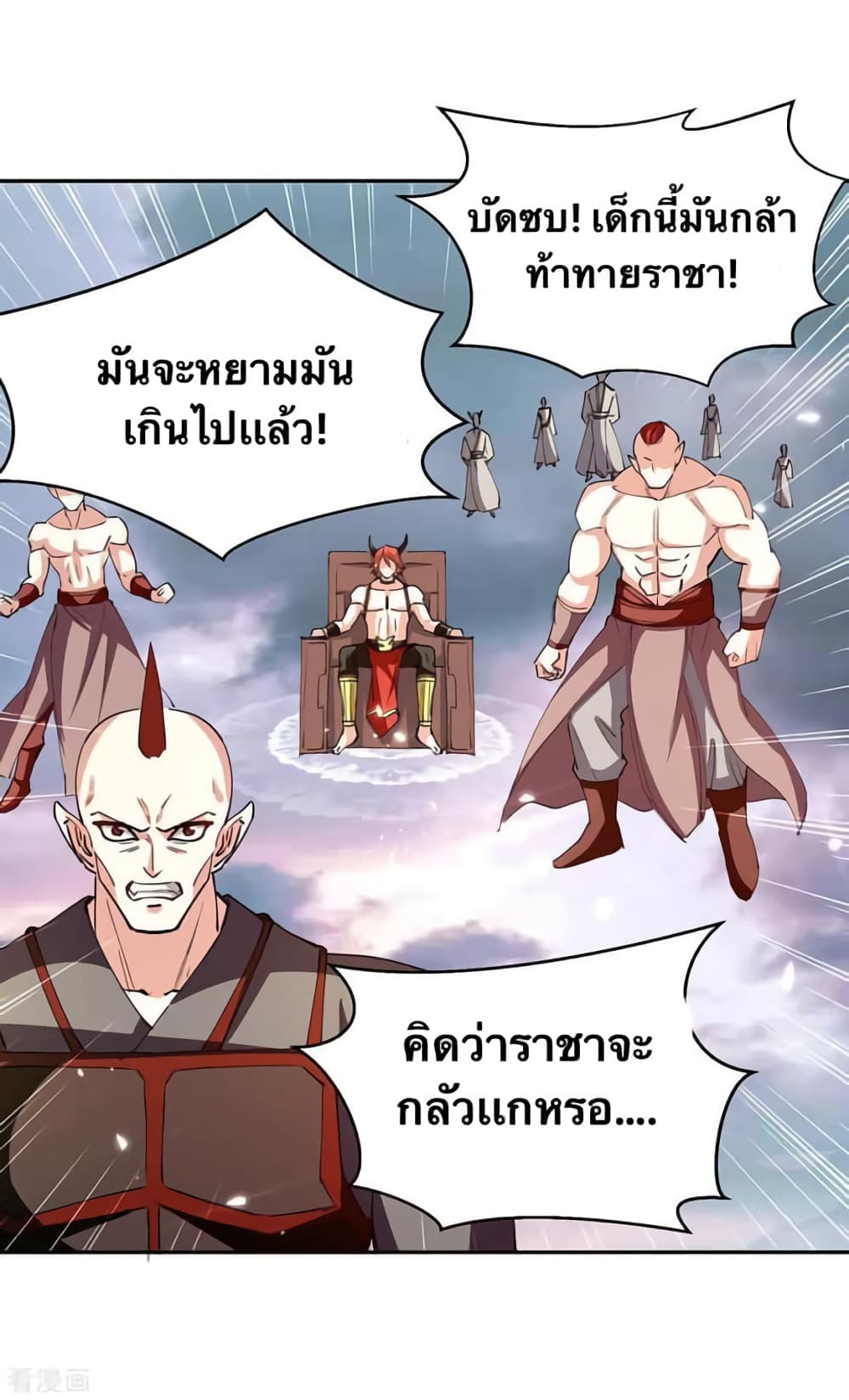 Strongest Leveling page 8