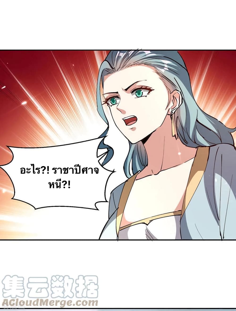 Strongest Leveling page 11
