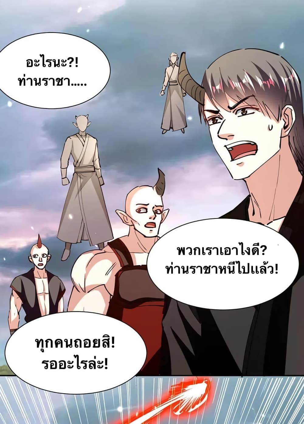 Strongest Leveling page 12