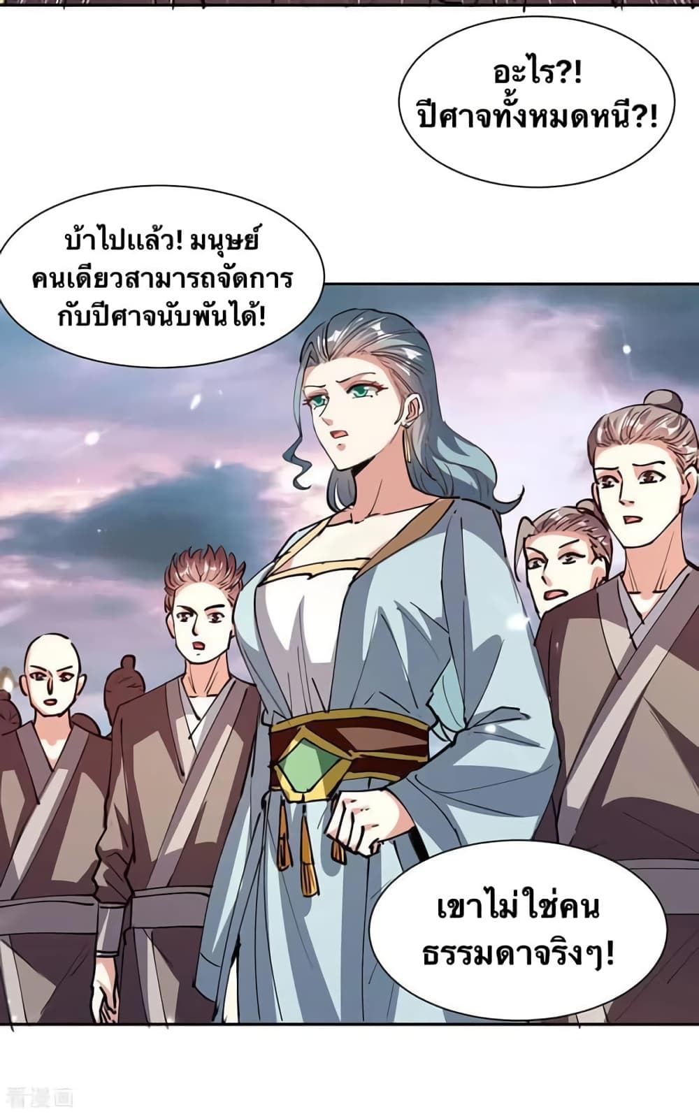 Strongest Leveling page 14