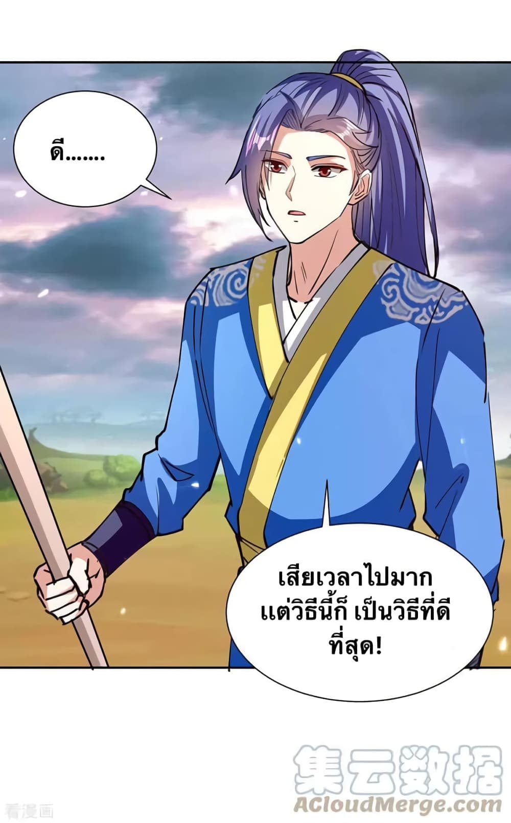 Strongest Leveling page 15