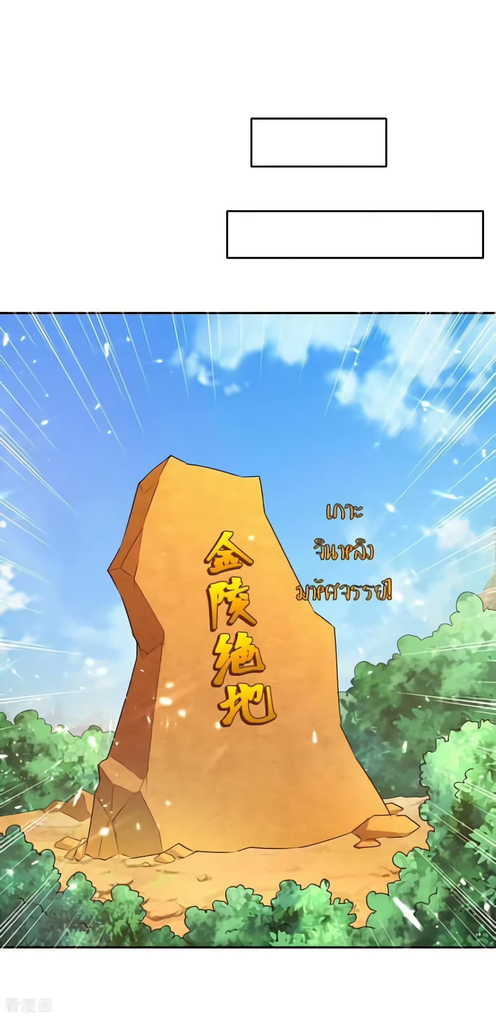 Strongest Leveling page 18