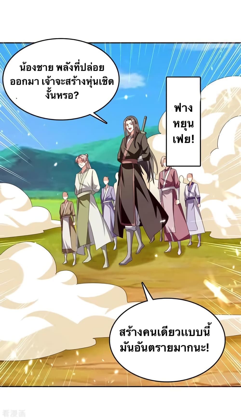 Strongest Leveling page 19