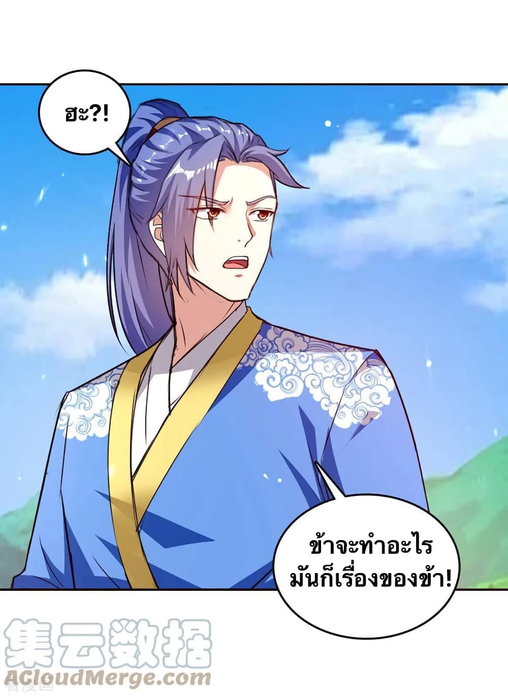 Strongest Leveling page 20
