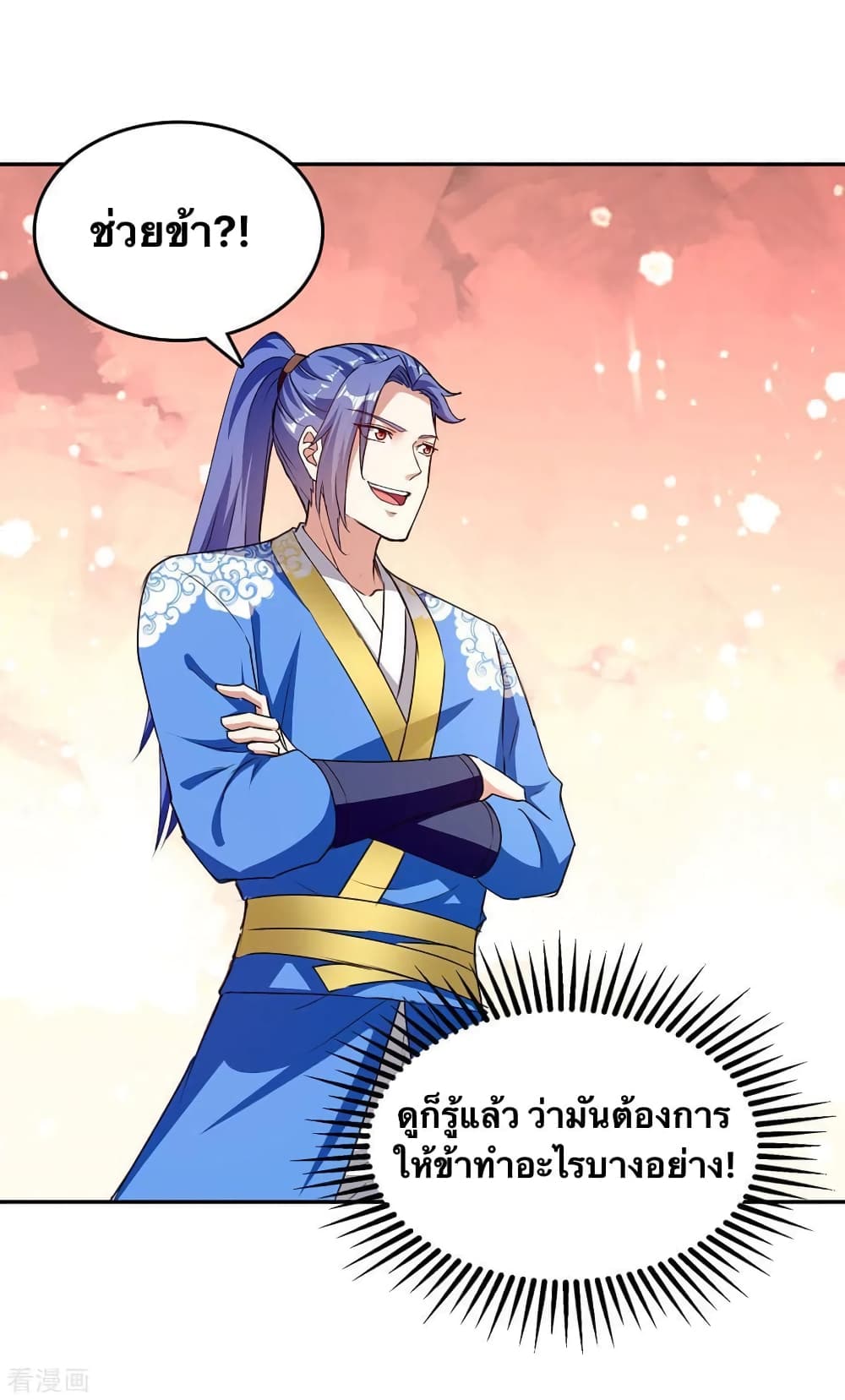 Strongest Leveling page 23
