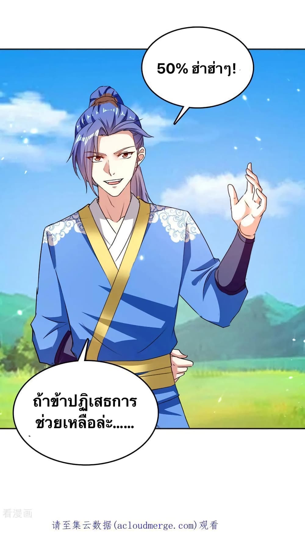 Strongest Leveling page 25