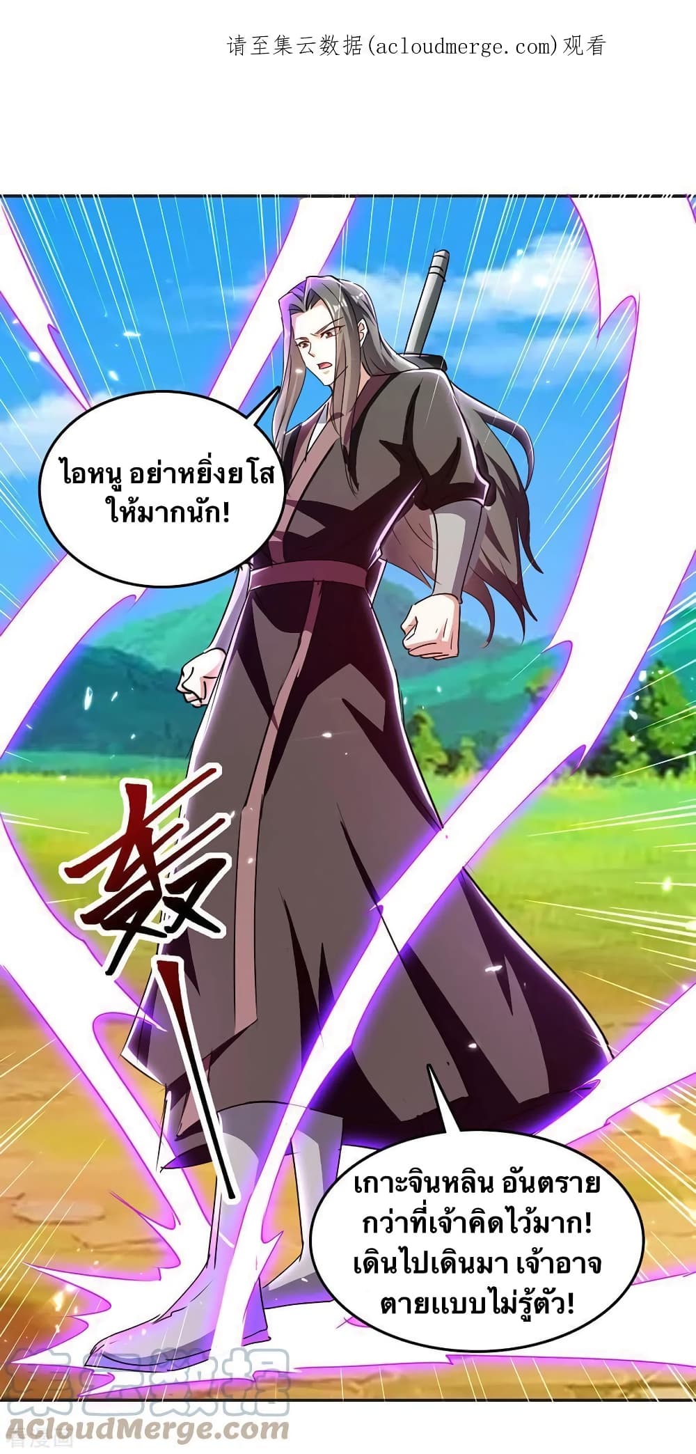 Strongest Leveling page 1