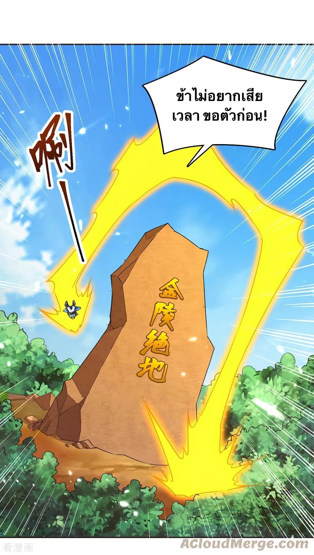 Strongest Leveling page 3
