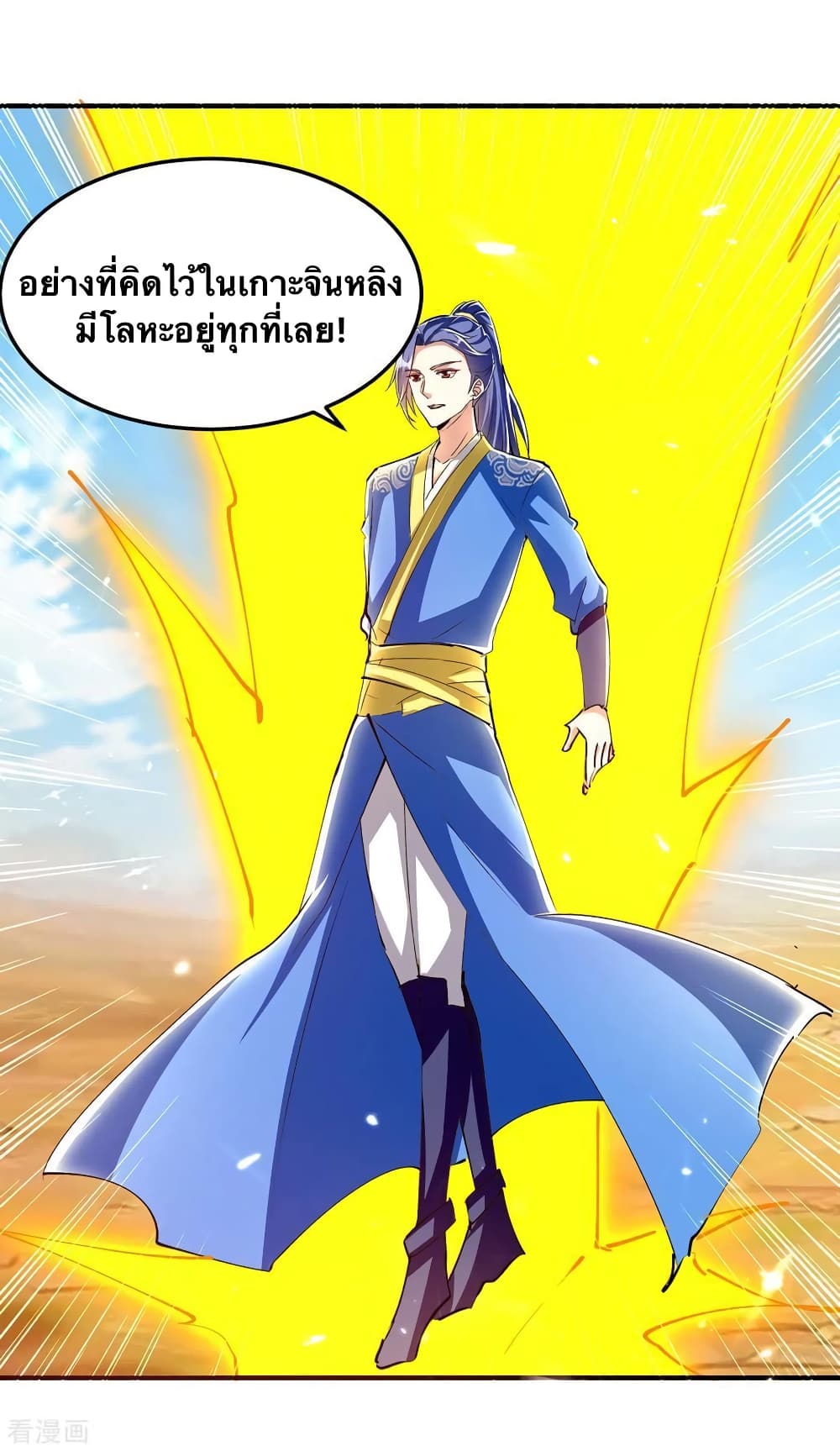 Strongest Leveling page 8