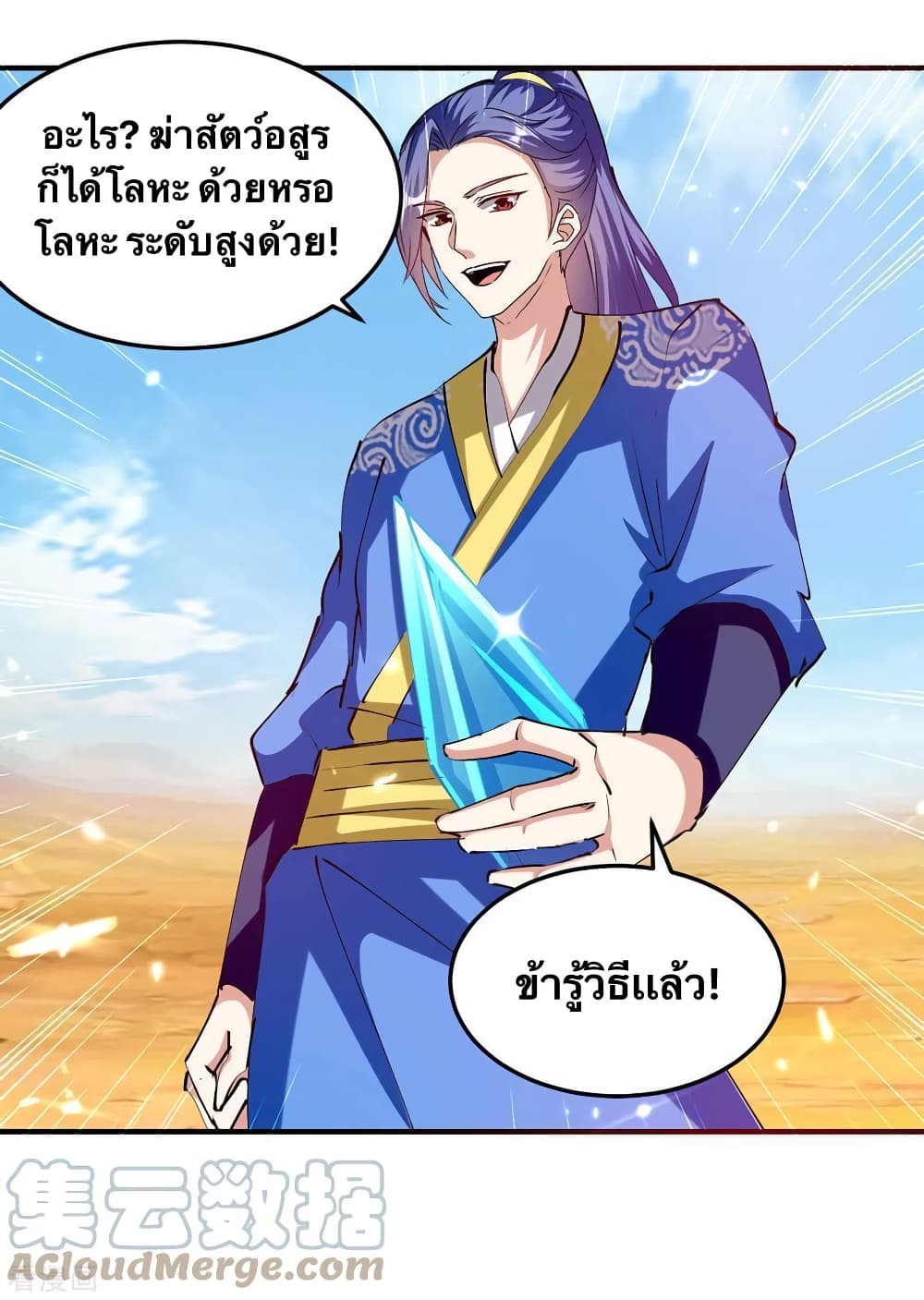 Strongest Leveling page 15