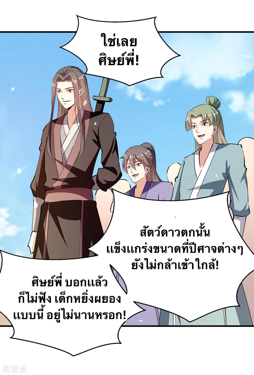 Strongest Leveling page 20