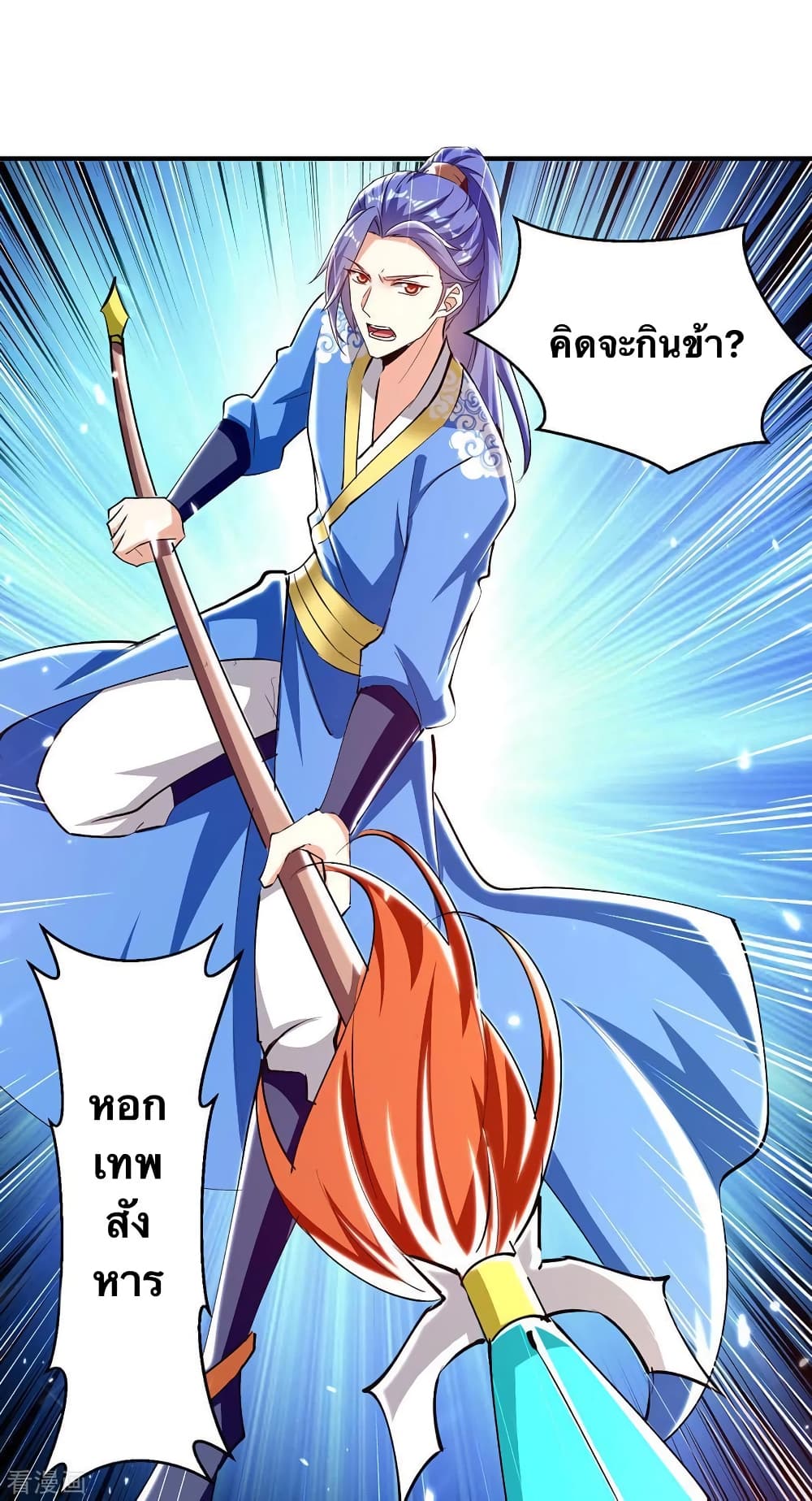 Strongest Leveling page 22