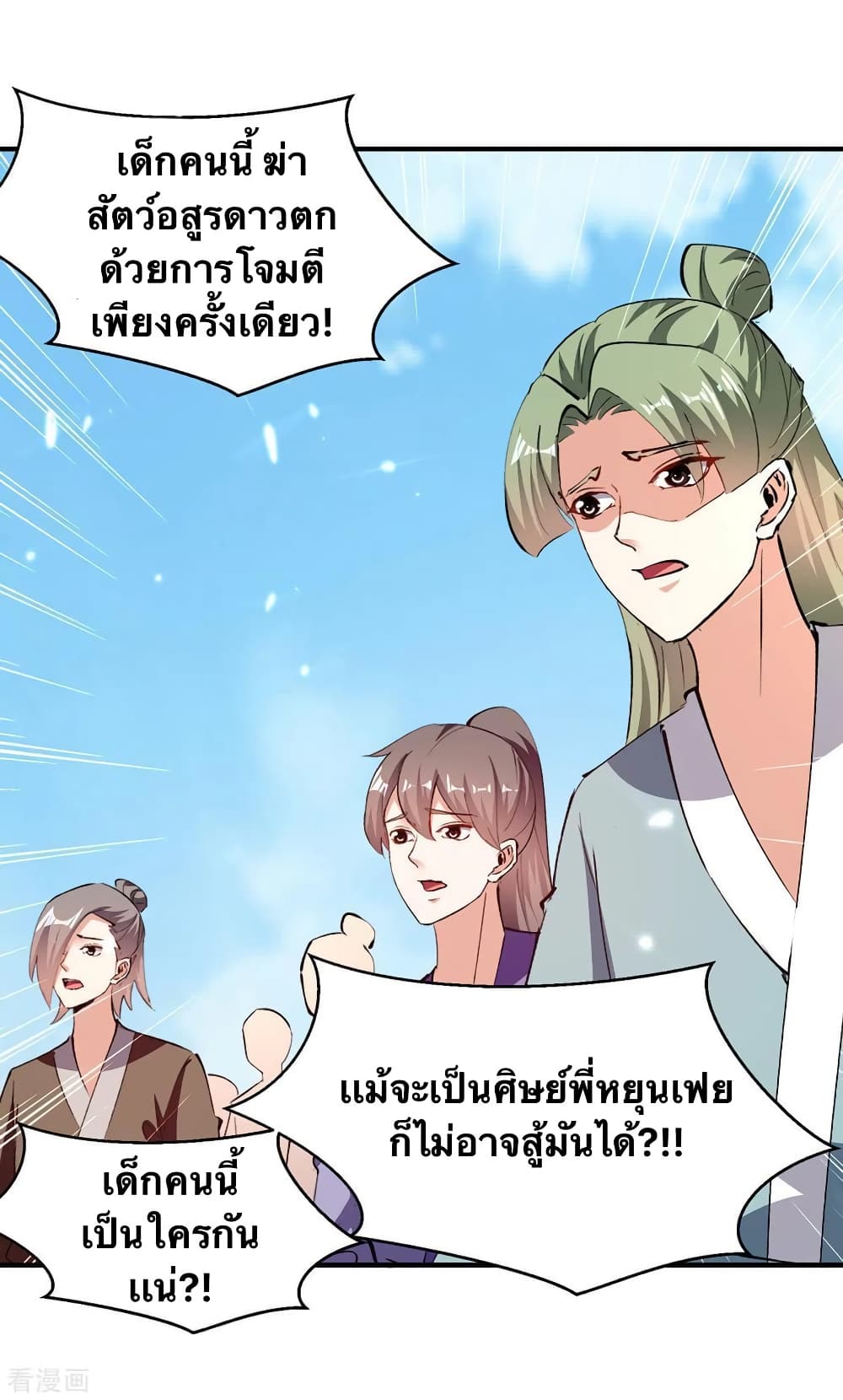 Strongest Leveling page 26