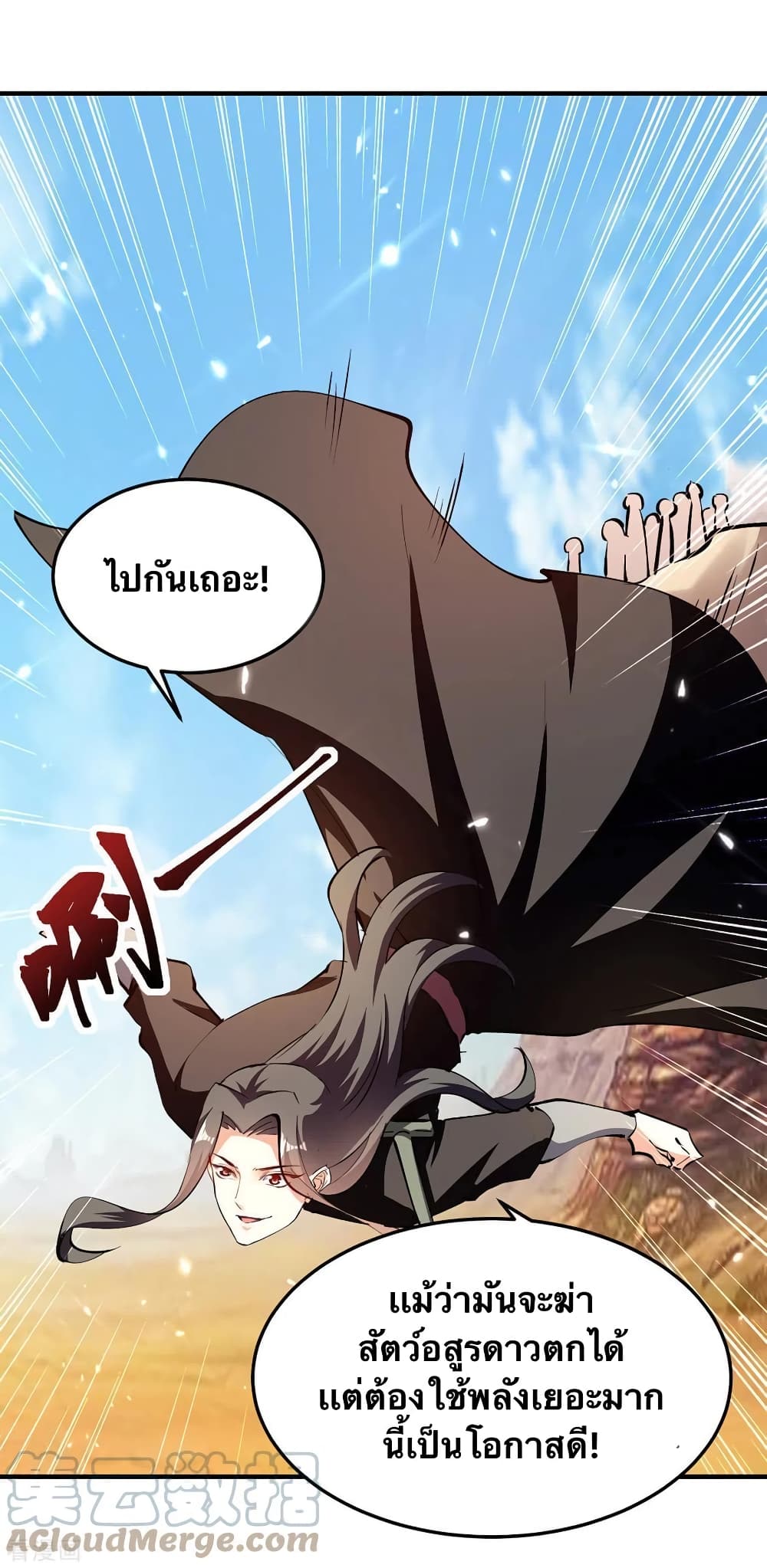 Strongest Leveling page 27