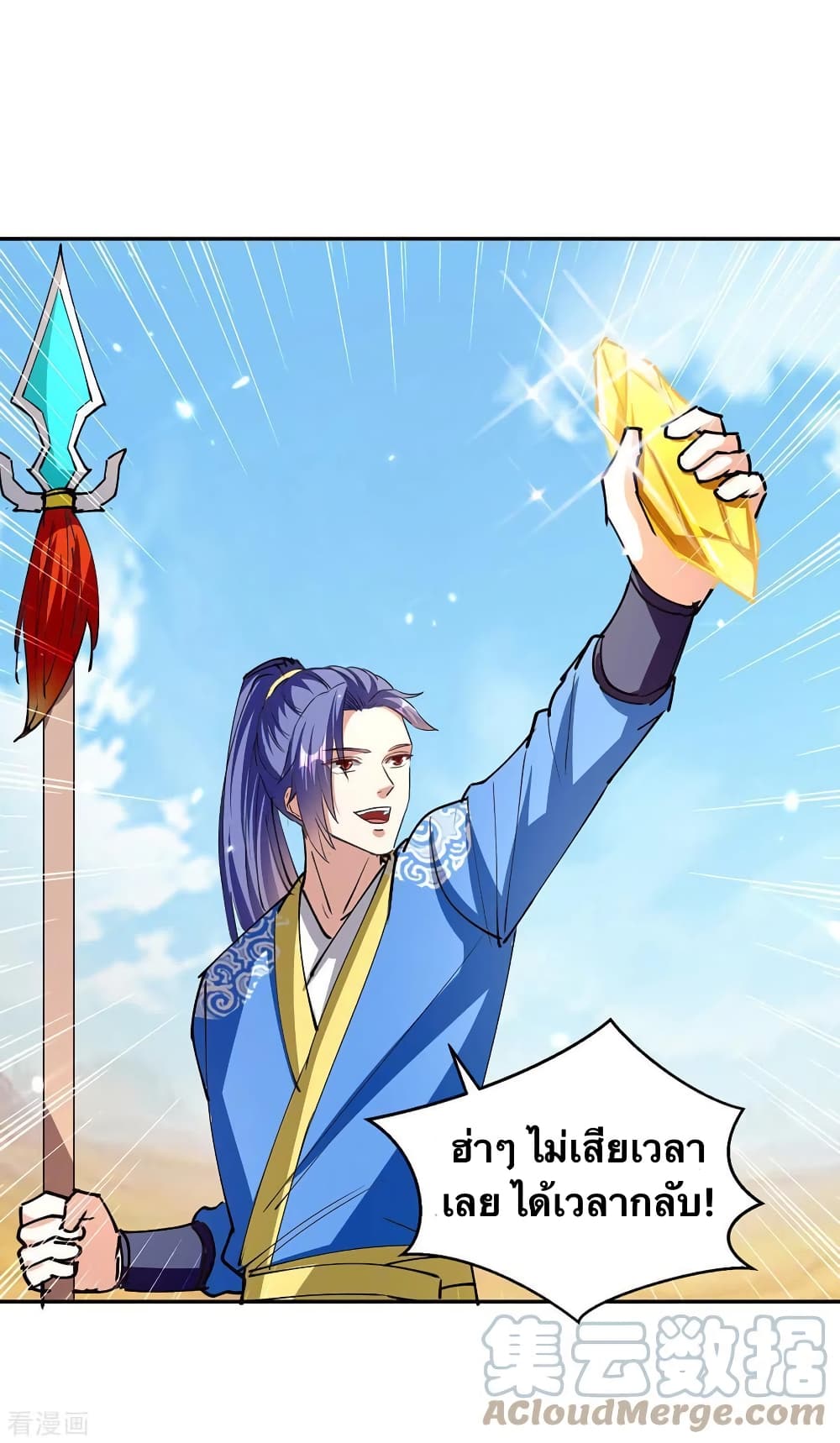 Strongest Leveling page 29