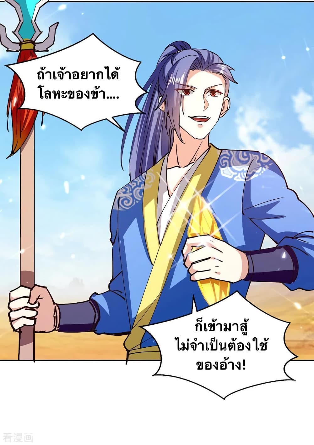 Strongest Leveling page 2