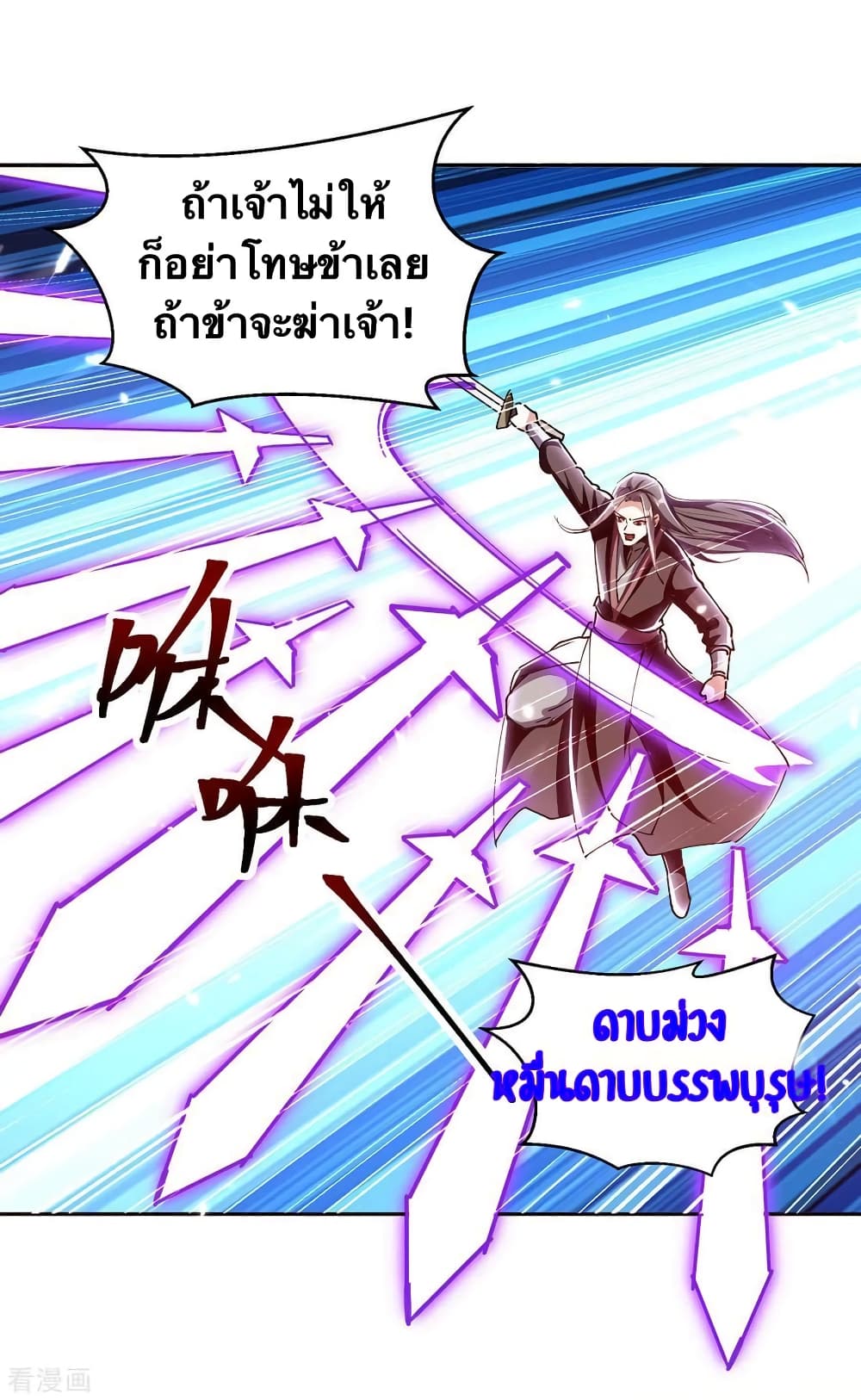 Strongest Leveling page 5