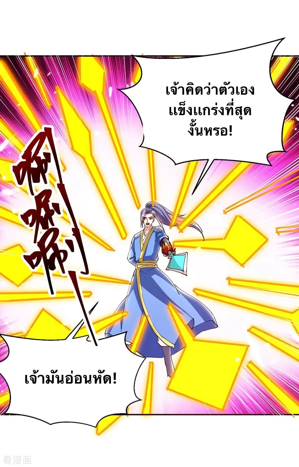 Strongest Leveling page 7