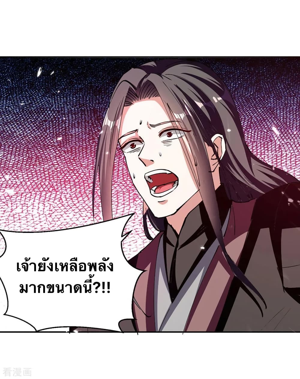 Strongest Leveling page 9