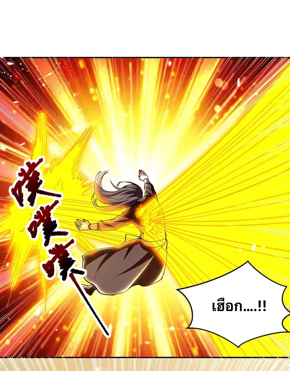 Strongest Leveling page 11