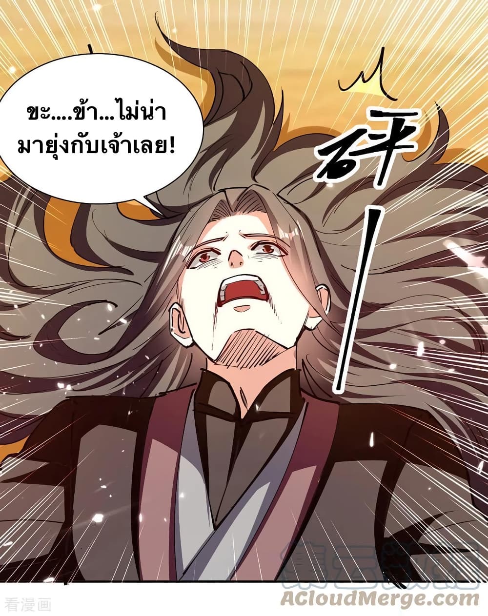 Strongest Leveling page 12