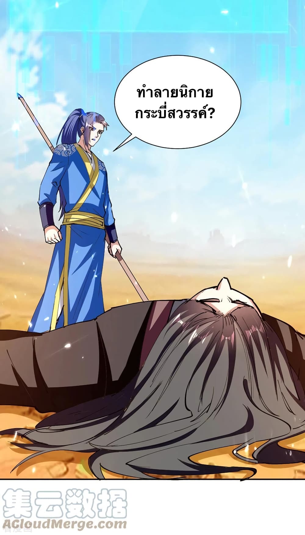 Strongest Leveling page 14