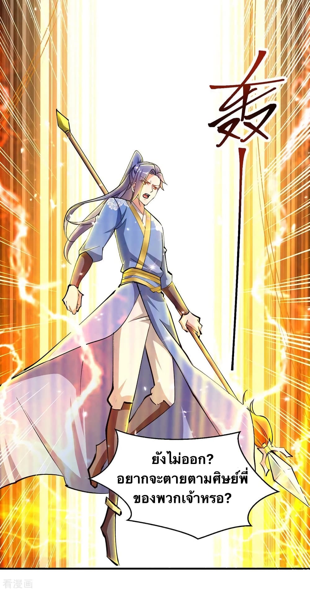 Strongest Leveling page 16