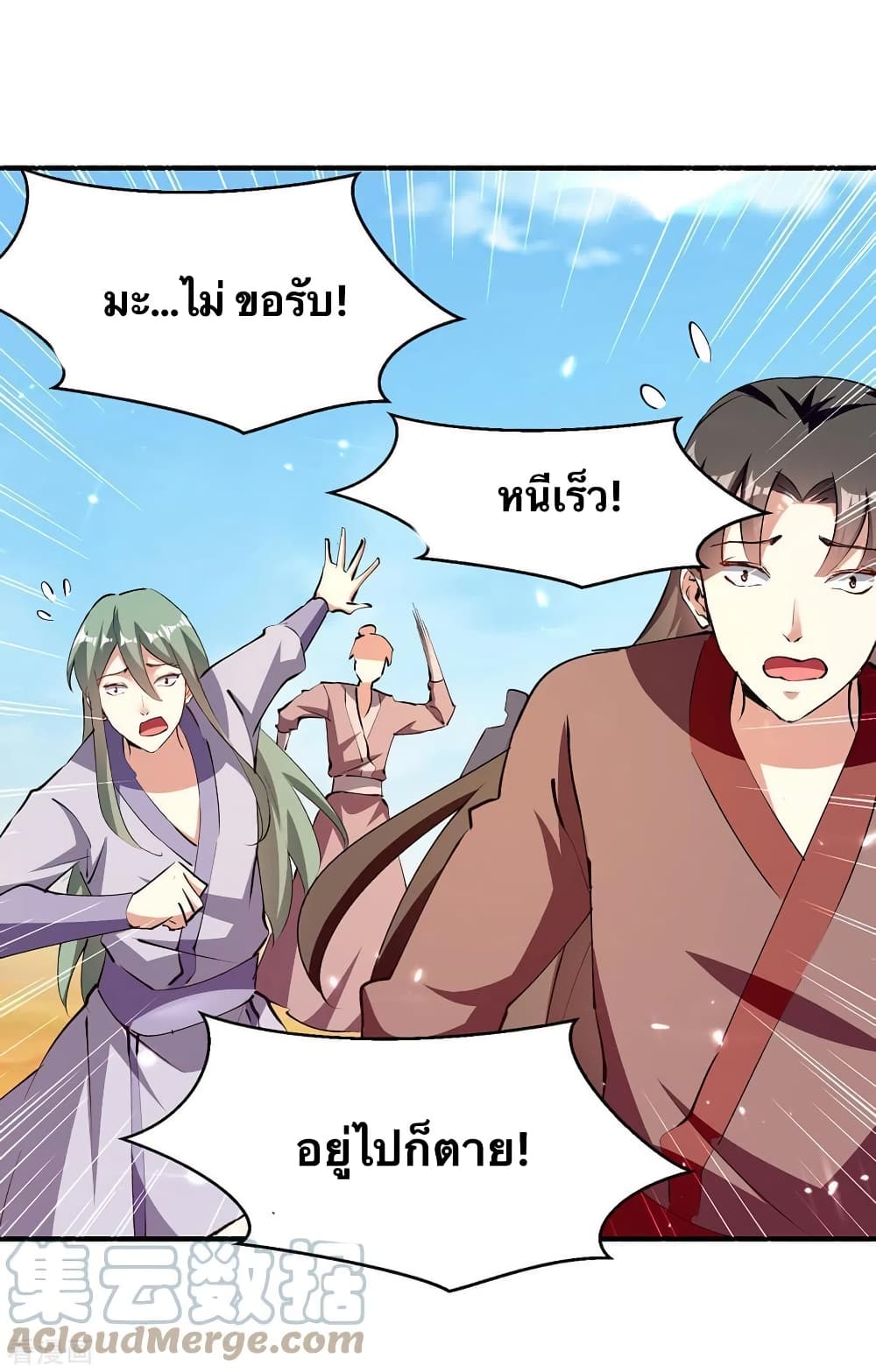 Strongest Leveling page 17