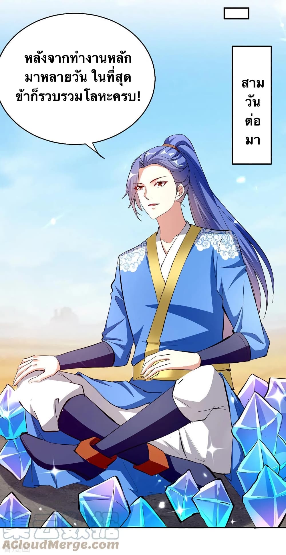 Strongest Leveling page 19