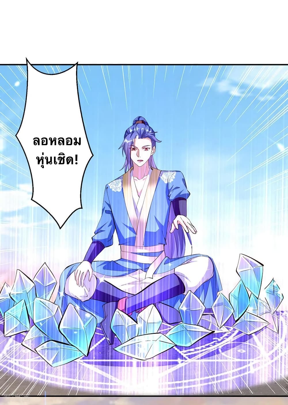 Strongest Leveling page 20