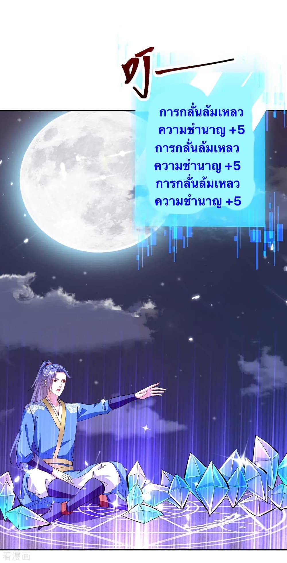 Strongest Leveling page 22