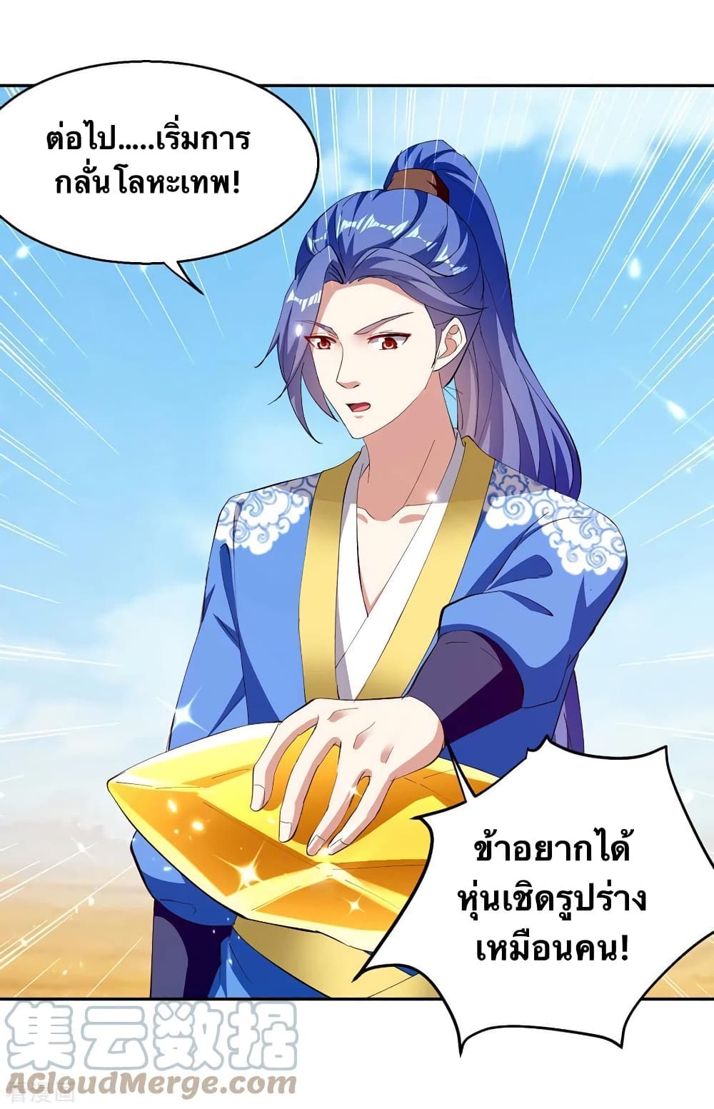 Strongest Leveling page 25