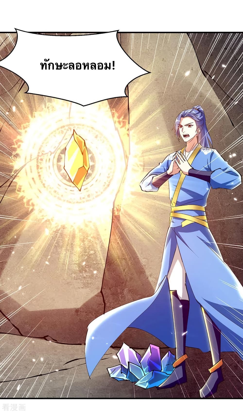 Strongest Leveling page 26