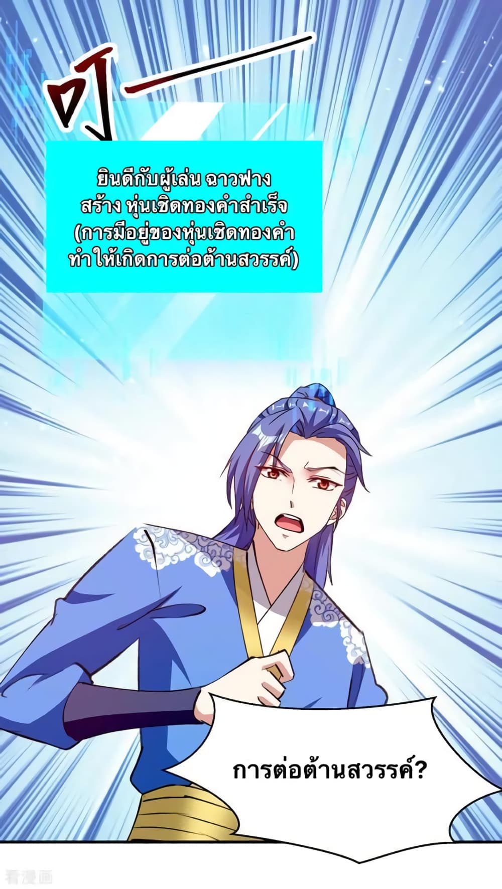 Strongest Leveling page 2