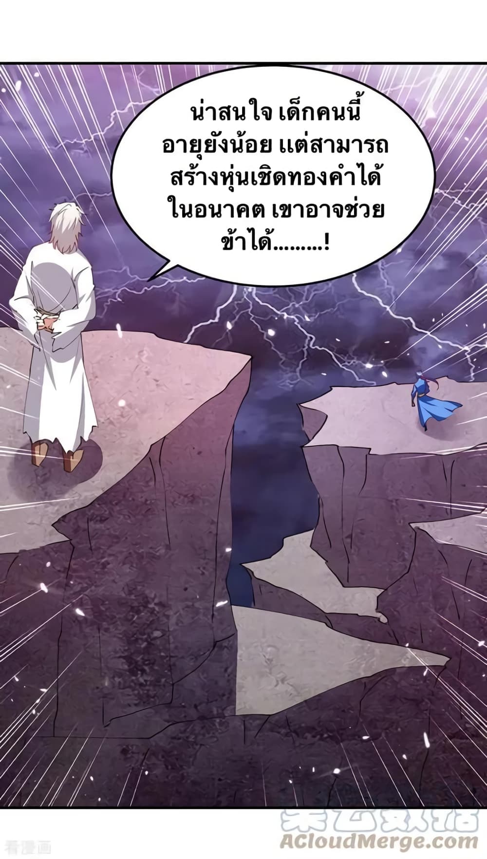 Strongest Leveling page 3